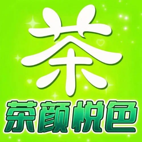 茶颜悦色